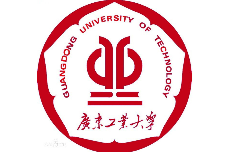 廣東工業大學華立學院經貿與外語學院