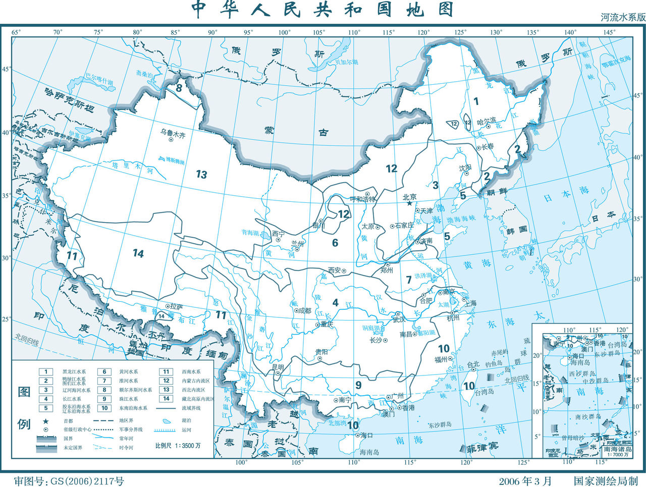 中國(世界四大文明古國之一)