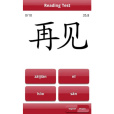 Chinese Characters First Steps