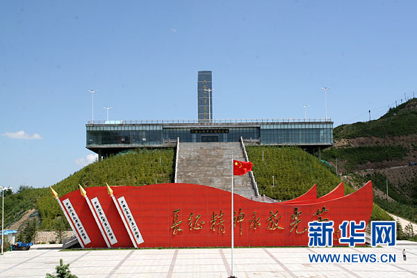 六盤山紅軍長征紀念館