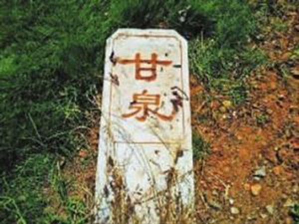 聖公泉遺址