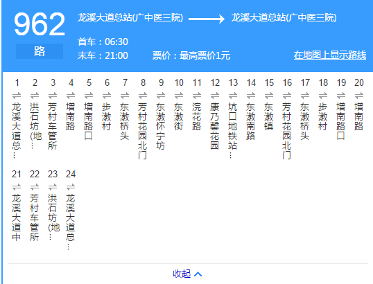 廣州公交962路