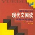 最新中考能力訓練·現代文閱讀試題分類精選