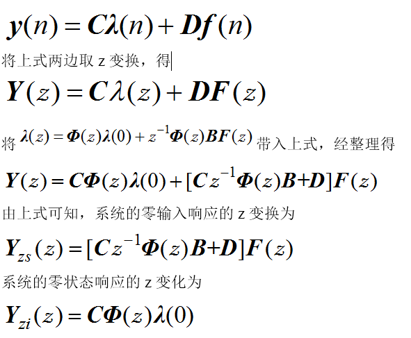 電路的狀態變數分析