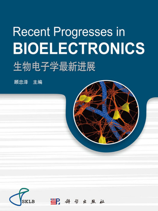 Recent Progresses in Bioelectronics （生物電子學最新進展）