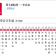 保定公交滿城9路