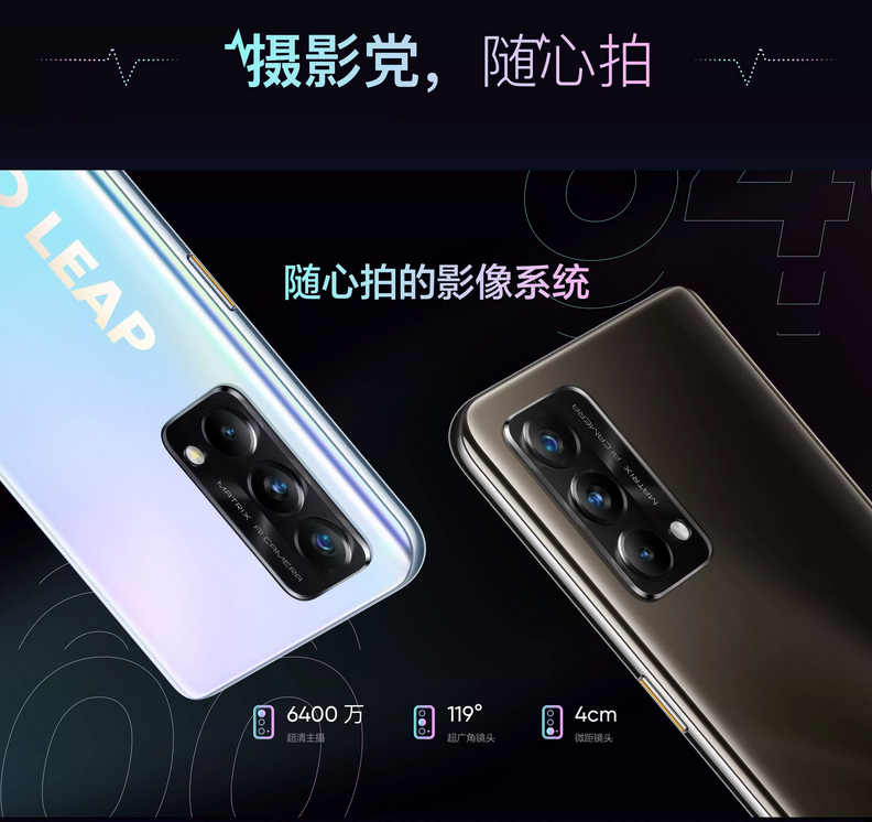 realme Q3 Pro狂歡版