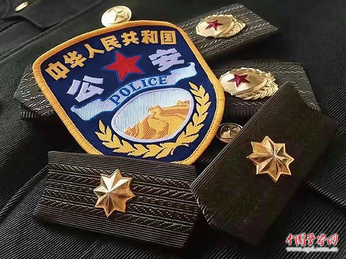 中華人民共和國人民警察警銜(警銜)