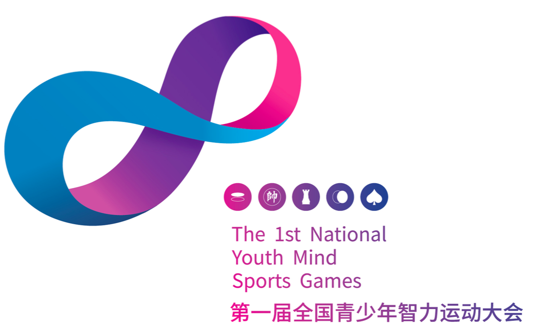 全國青少年智力運動大會