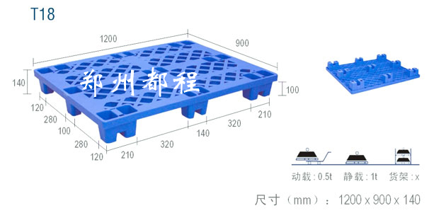 T18九腳格線輕型托盤