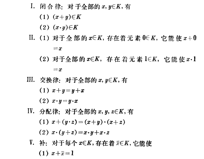 亨廷頓公理系統