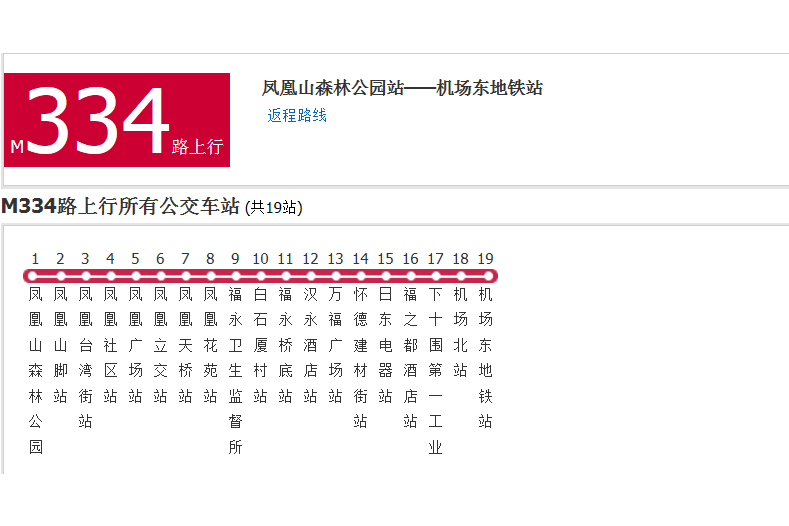 深圳公交M334路