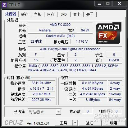 FX-8300 CPU-Z圖