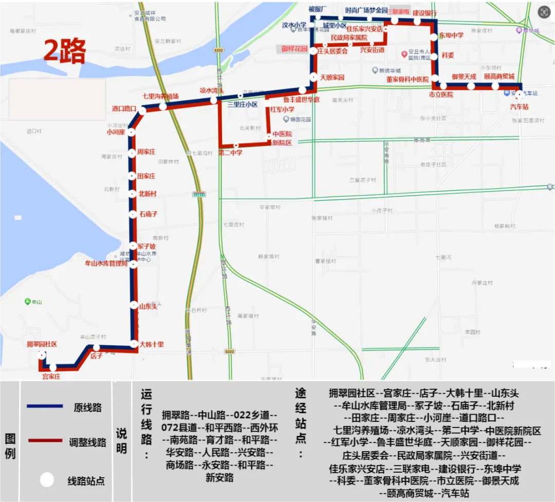 安丘公交2路