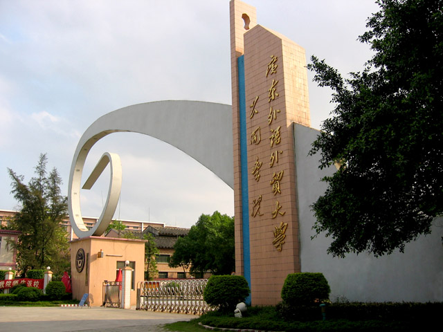 廣州國光藝術設計職業學校