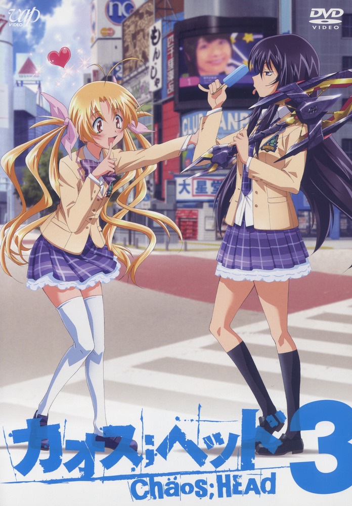 CHAOS;HEAD(混沌頭)