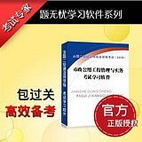 2012年全國二級建造師資格考試題無憂學習軟體《市政公用工程管理與實務》