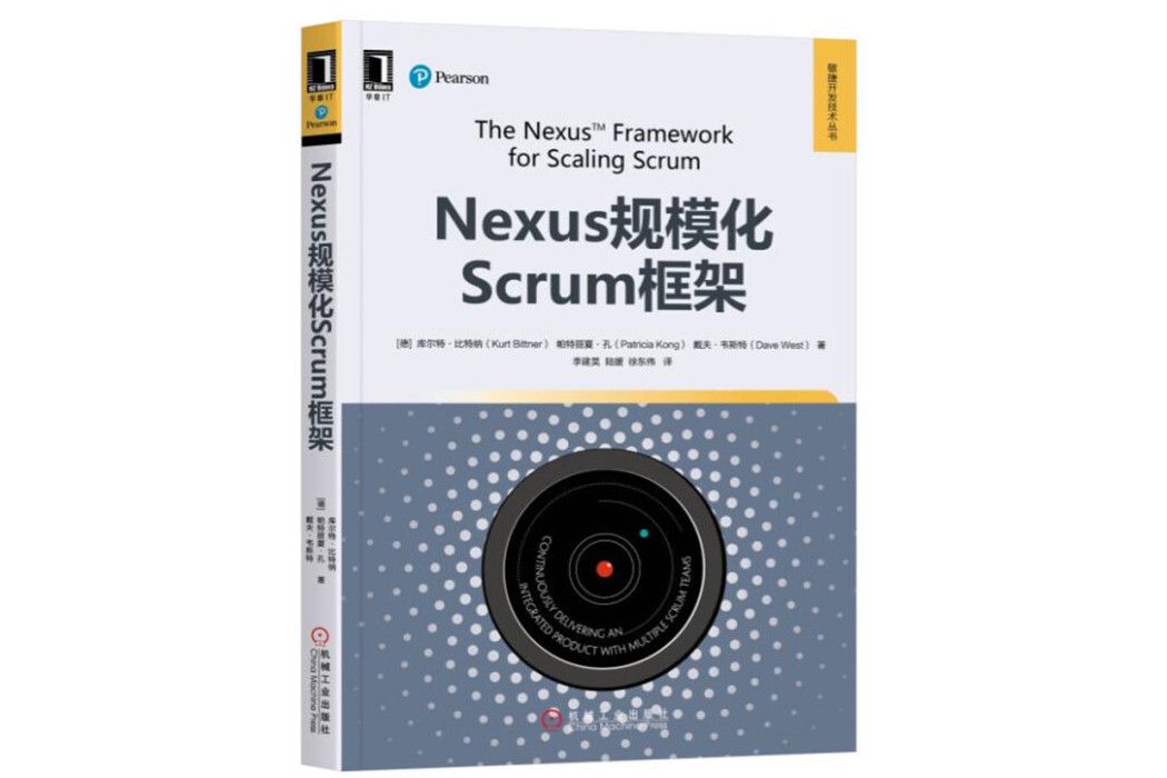 Nexus規模化Scrum框架/敏捷開發技術叢書