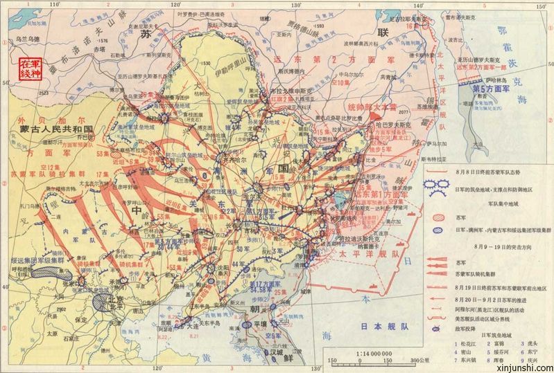 遠東戰役