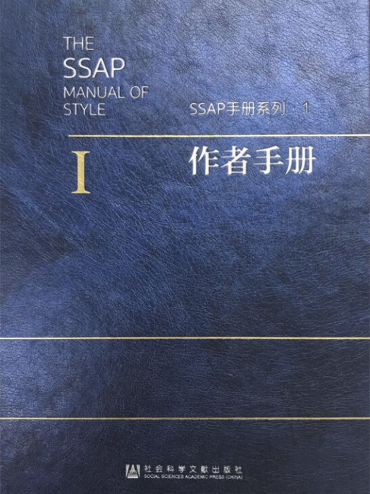 作者手冊