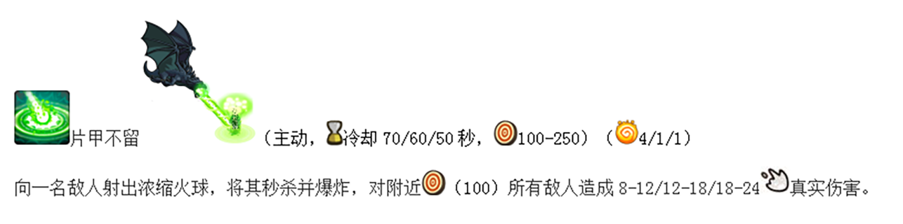 王國保衛戰：復仇