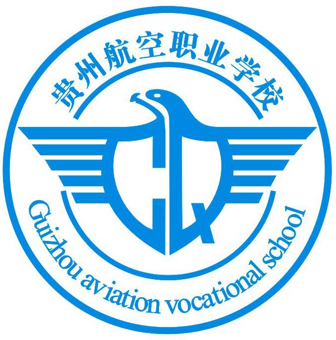 貴州航空職業學校