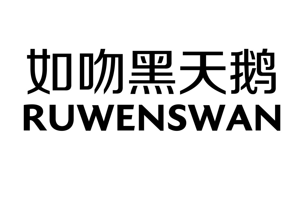 RUWENSWAN