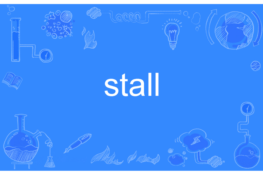 stall