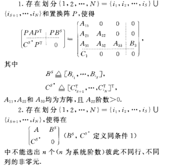 結構固定模