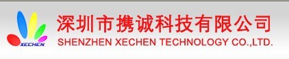 深圳市攜誠科技有限公司