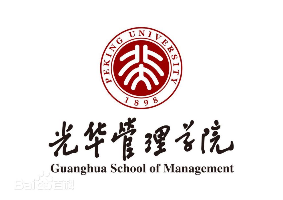 北京大學光華管理學院雄安分院