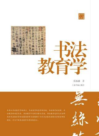 新中華社會課本教授書（第二冊）