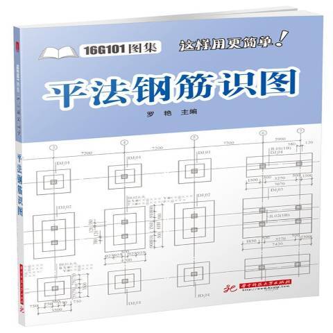 分析化學(2017年華中科技大學出版社出版的圖書)