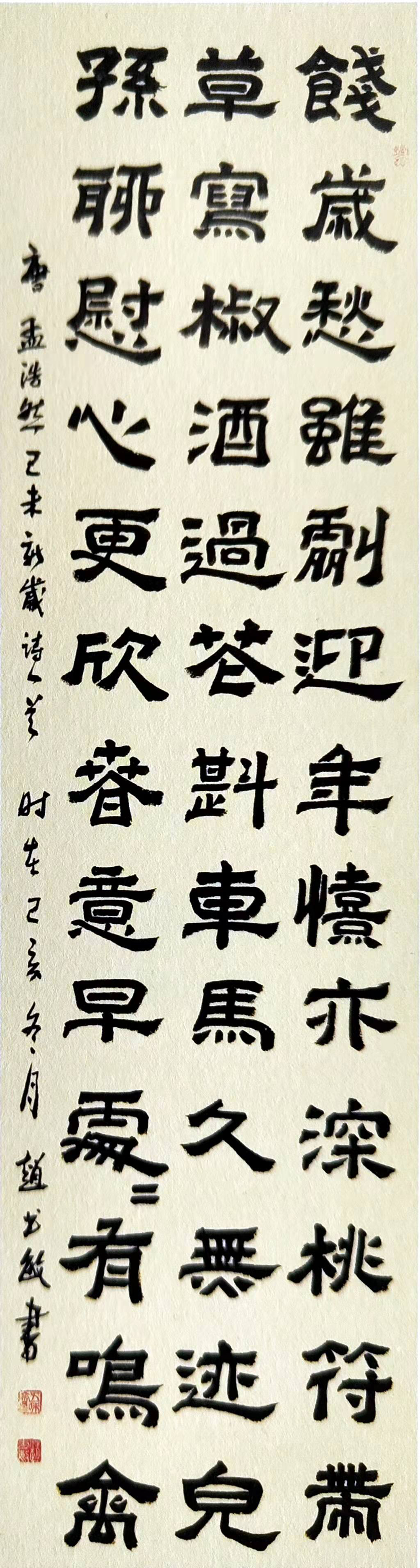 趙書敏