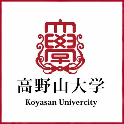 高野山大學(日本高野山大學)