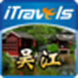 iTravels 吳江