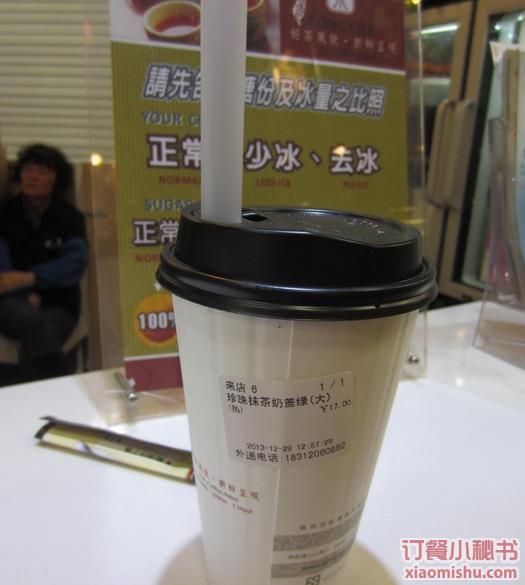 奶蓋綠茶