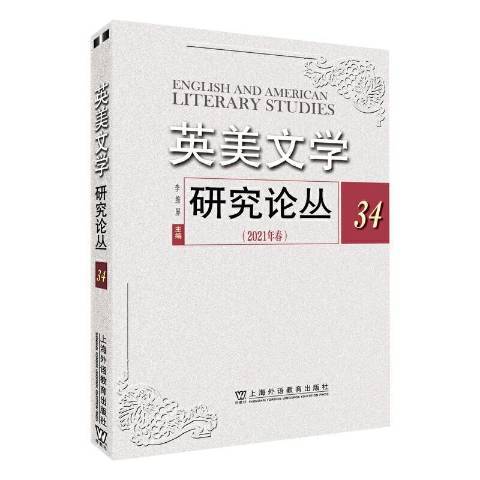 英美文學研究論叢。第34期