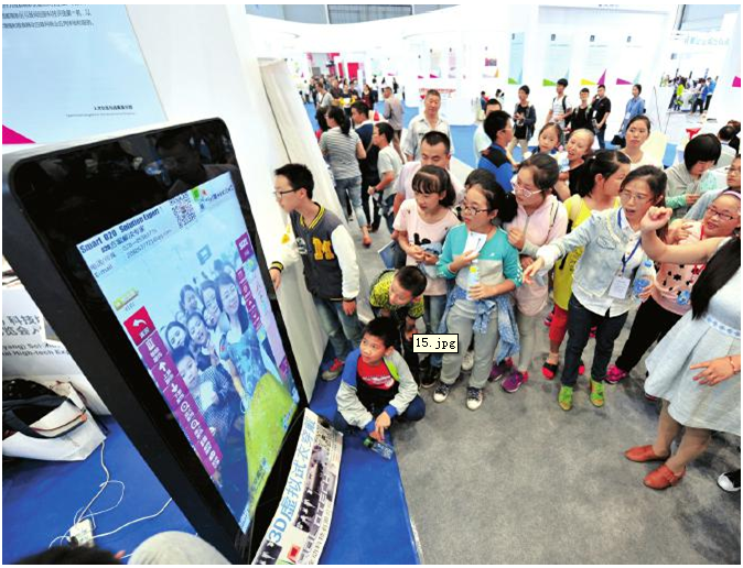 中國（綿陽）科技城國際科技博覽會