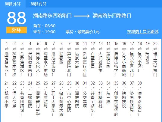 淄博公交88路