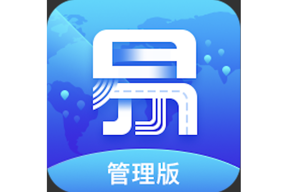 易智通app