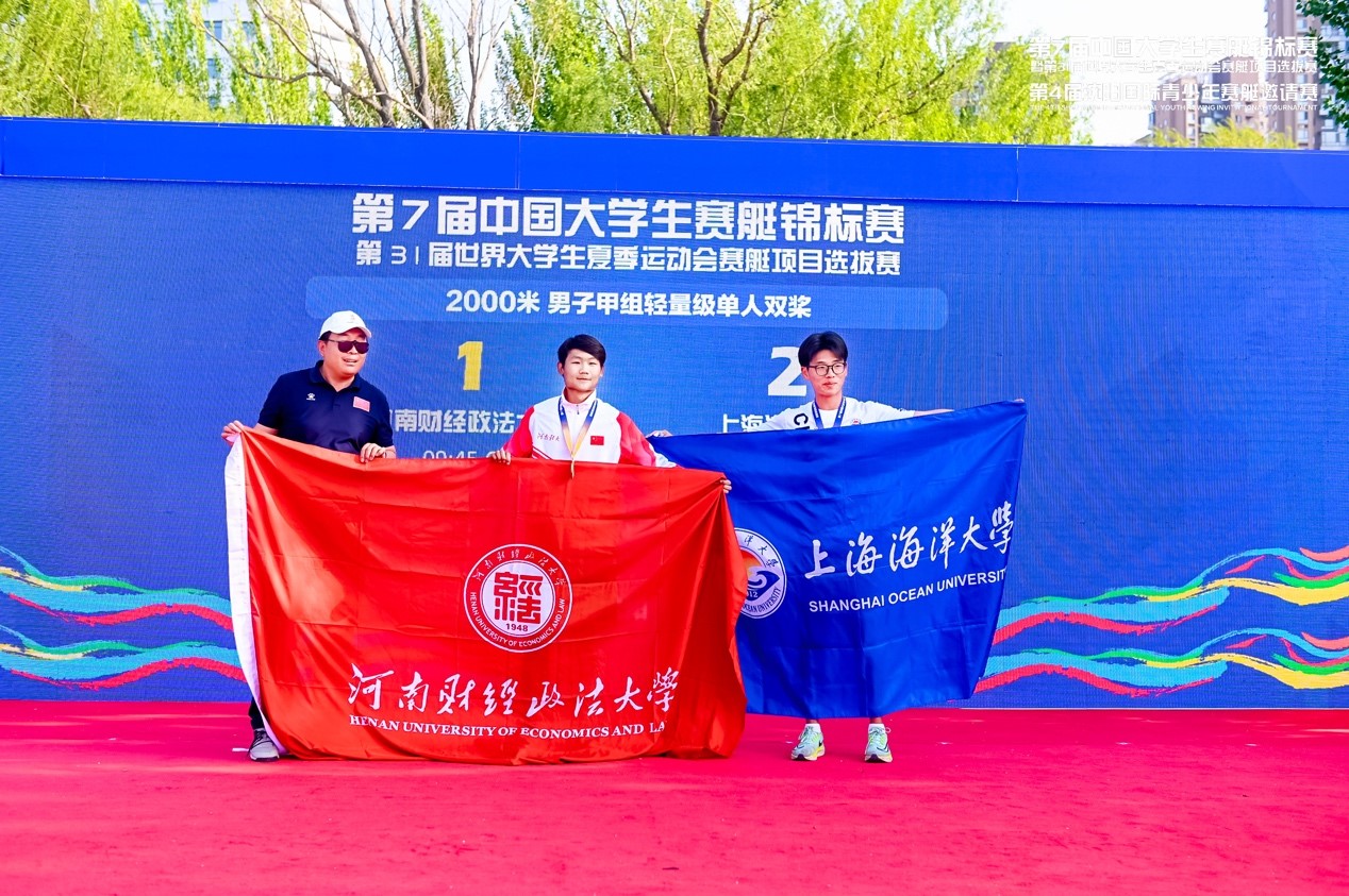 第7屆中國大學生賽艇錦標賽