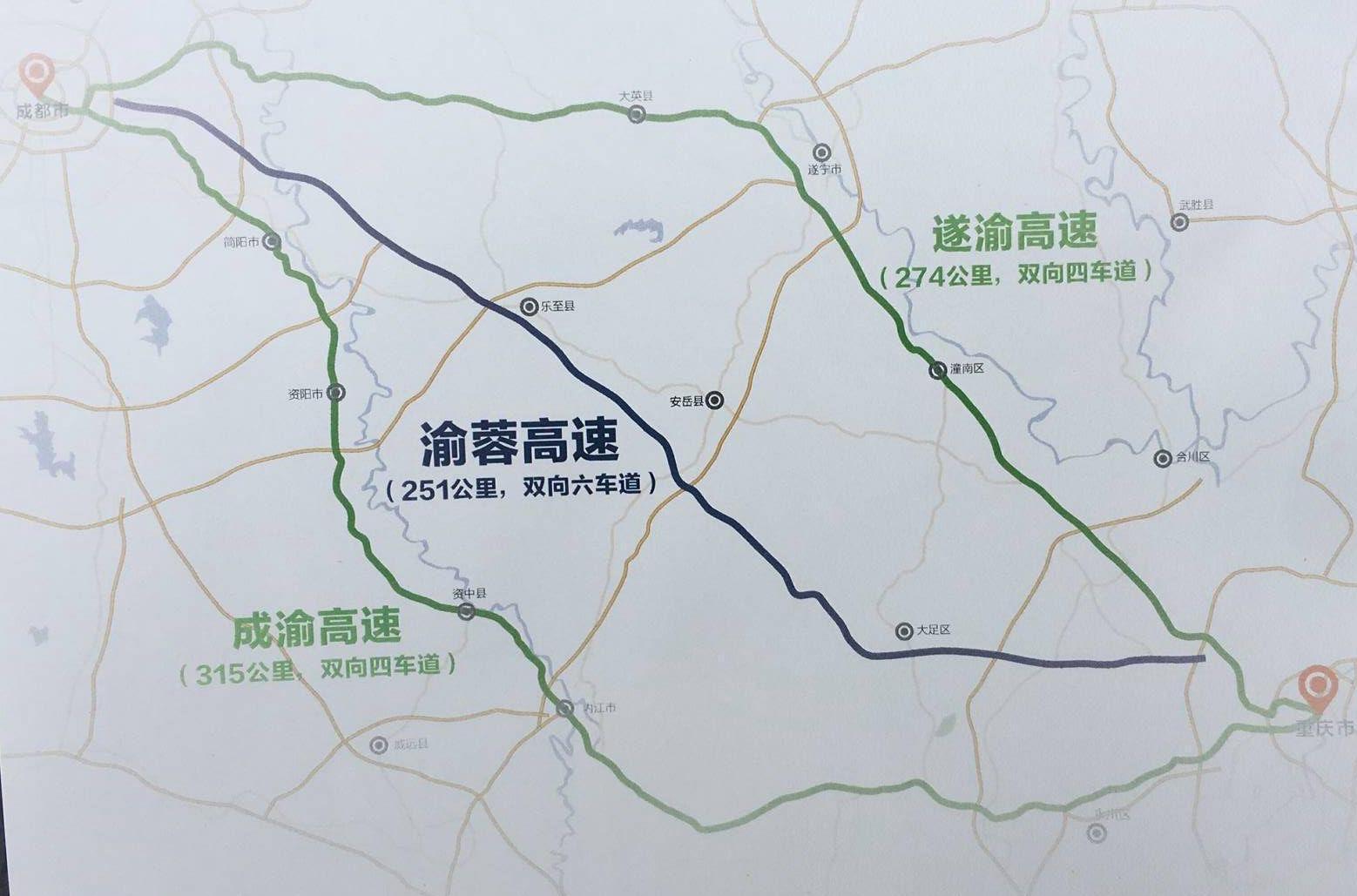 重慶—成都高速公路