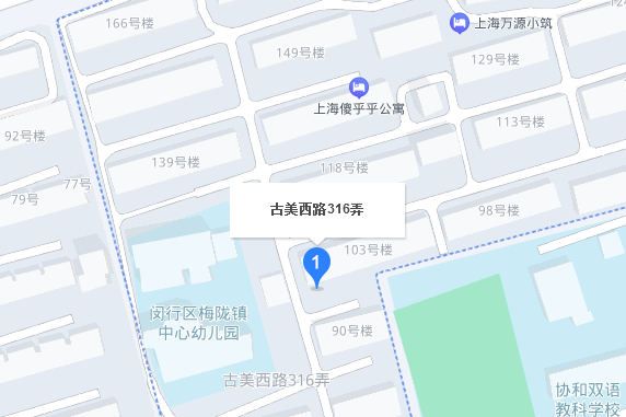 古美西路316弄小區