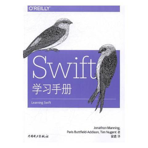 Swift學習手冊