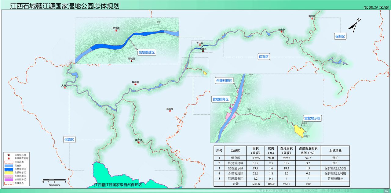 江西石城贛江源國家濕地公園