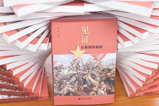 見證：從衰弱到崛起(1840—1949)