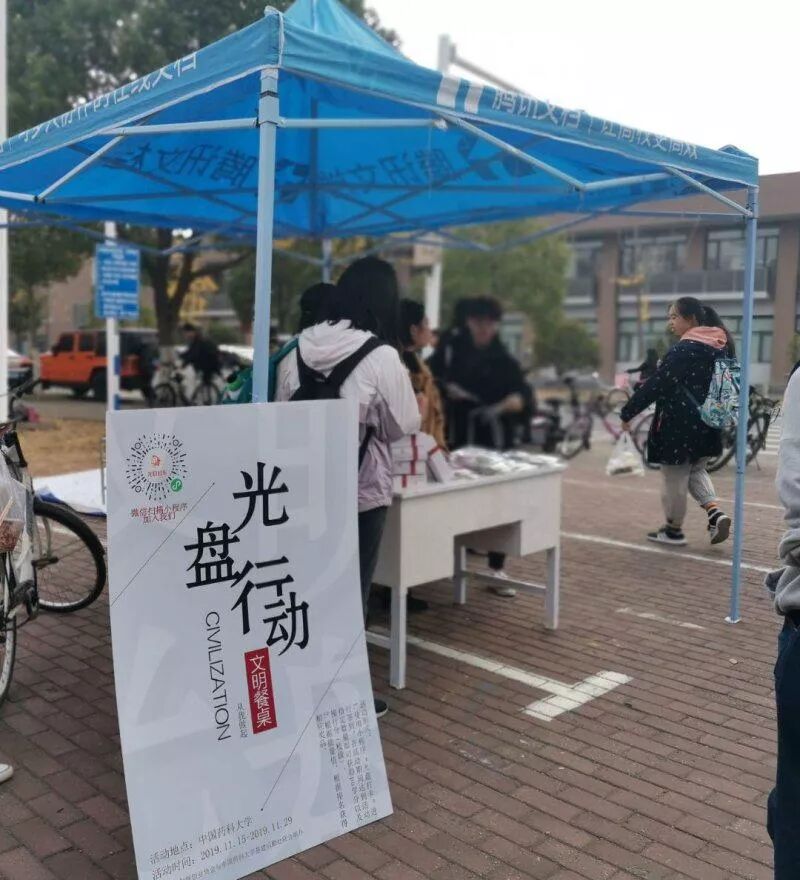 中國藥科大學創新創業協會