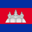 高棉(cambodia)