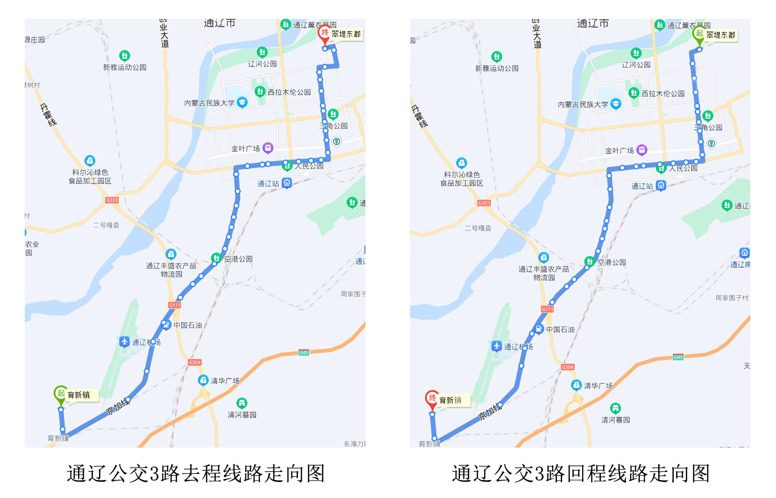 通遼公交3路